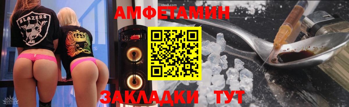 Амфетамин VHQ Каменск-Шахтинский