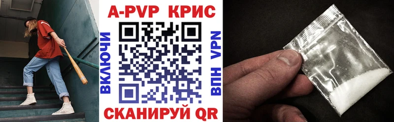гидра ТОР  где найти   Каменск-Шахтинский  A-PVP Crystall 