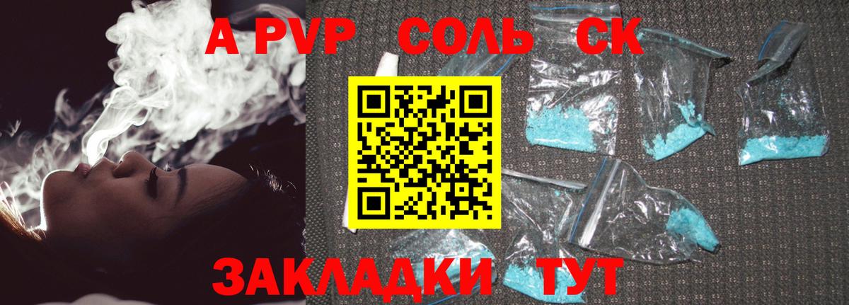 Альфа ПВП VHQ  Alpha PVP  Каменск-Шахтинский  Вход с VPN  А ПВП СК  А ПВП VHQ 