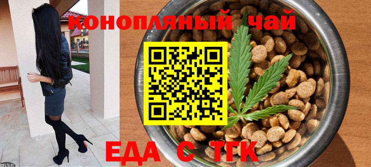 Печенье с ТГК марихуана Каменск-Шахтинский