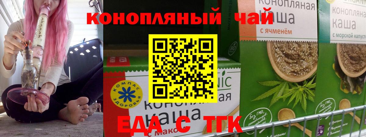 Cannafood конопля  Вход с VPN  Каменск-Шахтинский 