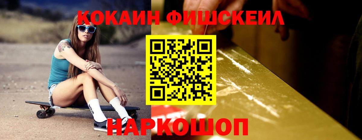 Каменск-Шахтинский  КОКАИН Колумбийский  COCAIN Колумбийский  Вход с VPN 