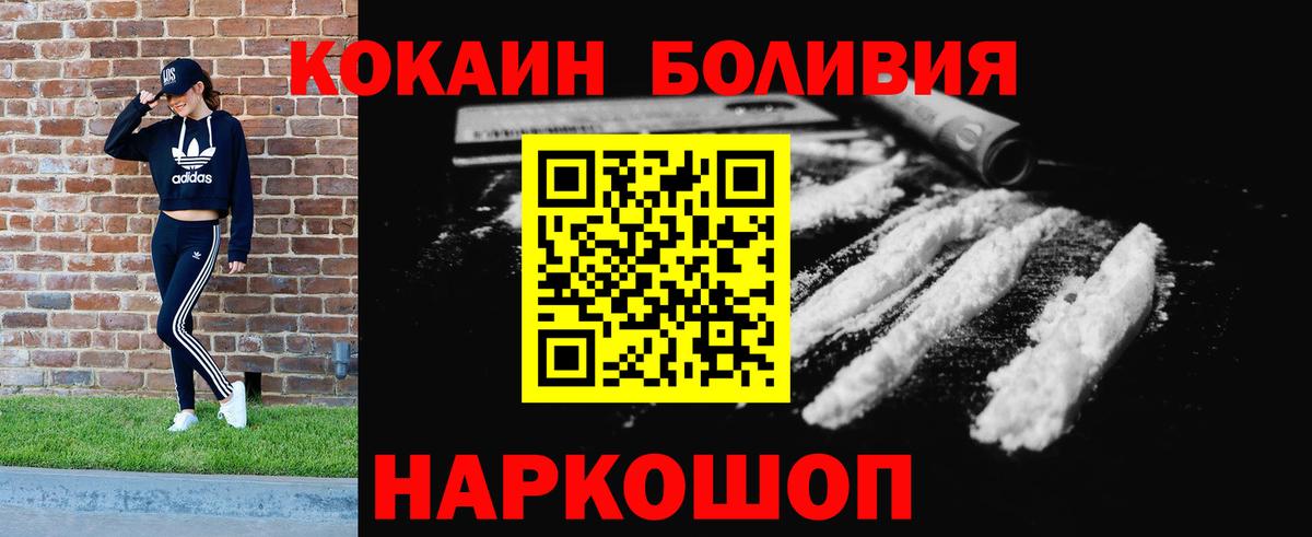 Кокаин Эквадор Каменск-Шахтинский