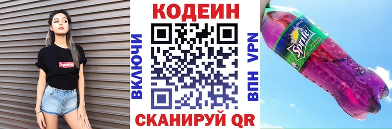 Codein напиток Lean (лин) ссылка на мегу вход Каменск-Шахтинский