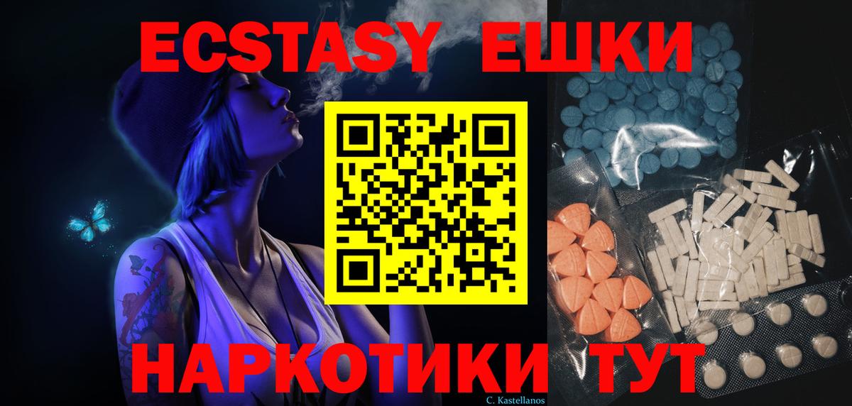 ЭКСТАЗИ TESLA Каменск-Шахтинский
