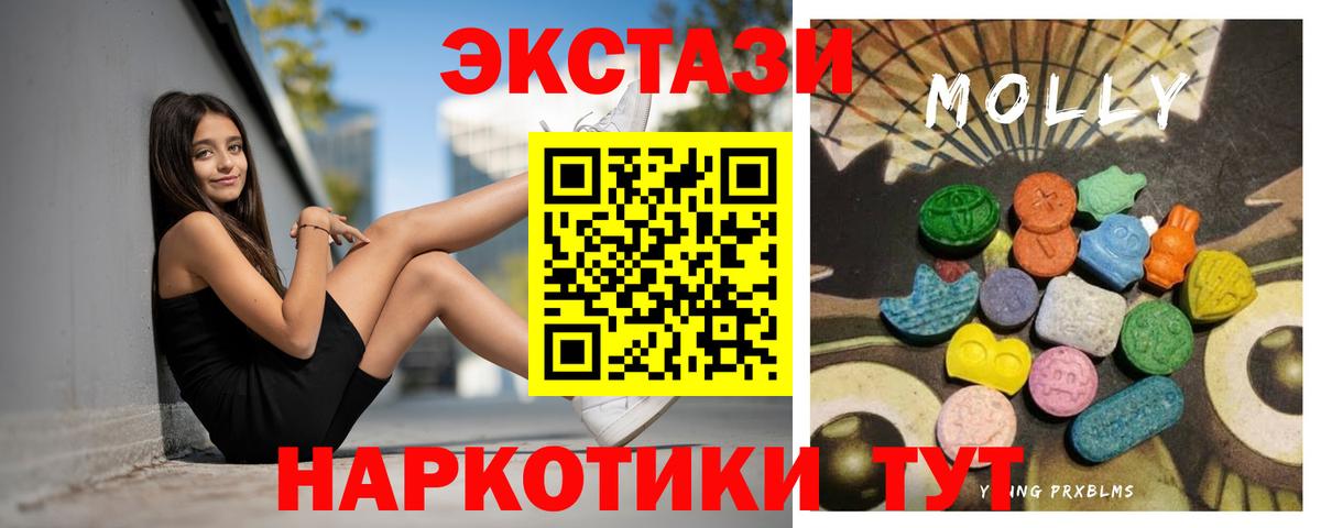 ЭКСТАЗИ 280 MDMA  Вход с VPN  omg ТОР  Каменск-Шахтинский  ЭКСТАЗИ 
