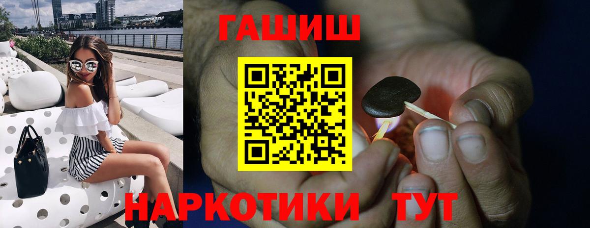 ГАШИШ гашик  ГАШИШ индика сатива  Вход с VPN  Каменск-Шахтинский 