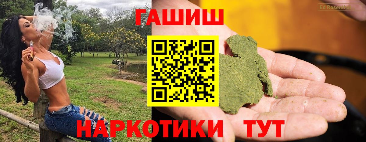Гашиш убойный Каменск-Шахтинский