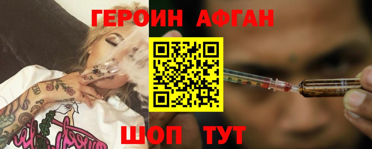 ГЕРОИН белый Каменск-Шахтинский