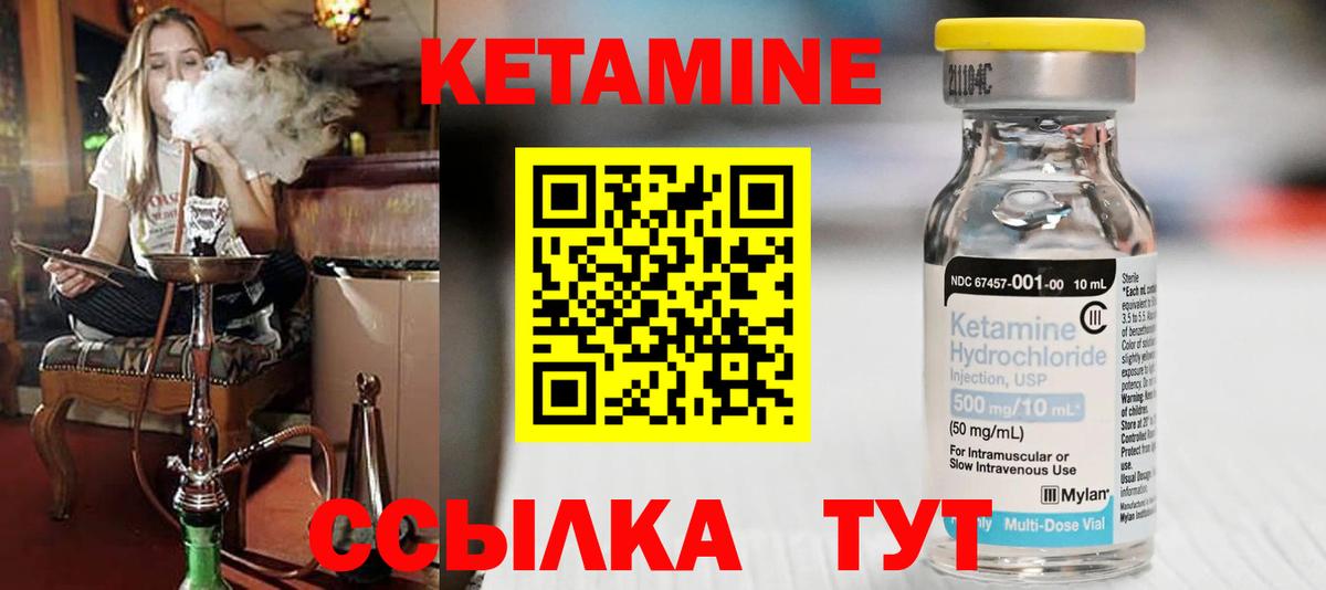 Кетамин VHQ  КЕТАМИН ketamine  Вход с VPN  МЕГА   Каменск-Шахтинский 