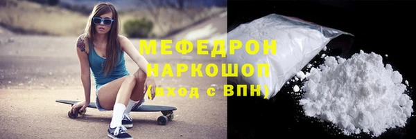 мяу мяу кристалл Заволжье