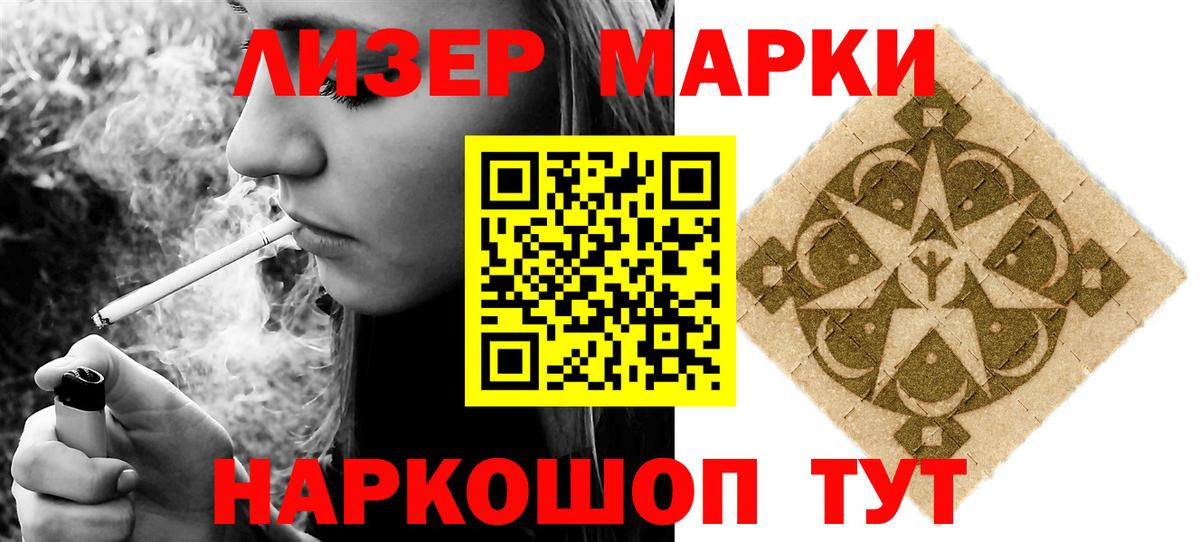LSD-25 экстази кислота Каменск-Шахтинский
