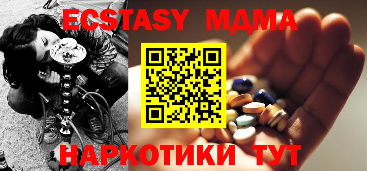 MDMA молли Каменск-Шахтинский