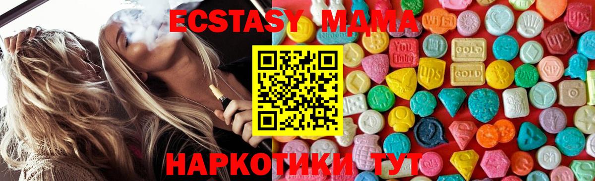 MDMA молли  Вход с VPN  Каменск-Шахтинский  МДМА Molly 