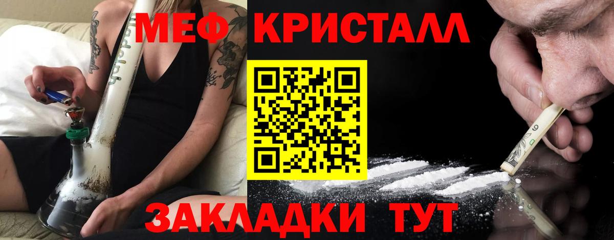 МЯУ-МЯУ mephedrone  Меф мяу мяу  МЯУ-МЯУ  Меф  Каменск-Шахтинский  Вход с VPN 