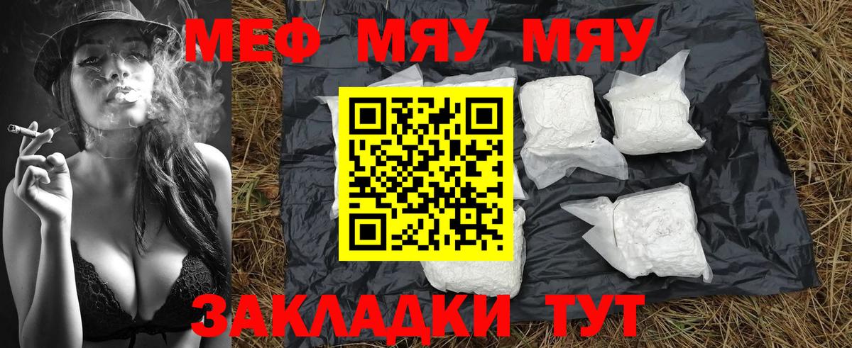 Меф мяу мяу кристаллы Каменск-Шахтинский
