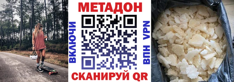 где купить наркоту  Каменск-Шахтинский  ОМГ ОМГ сайт  МЕТАДОН кристалл 