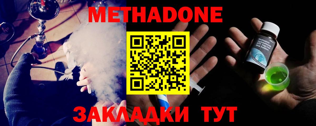 Каменск-Шахтинский  shop клад  Вход с VPN  Метадон мёд  Метадон VHQ 