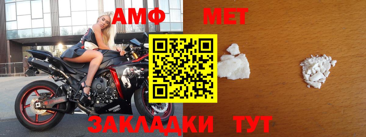 МЕТАМФЕТАМИН Methamphetamine  Вход с VPN  Каменск-Шахтинский 