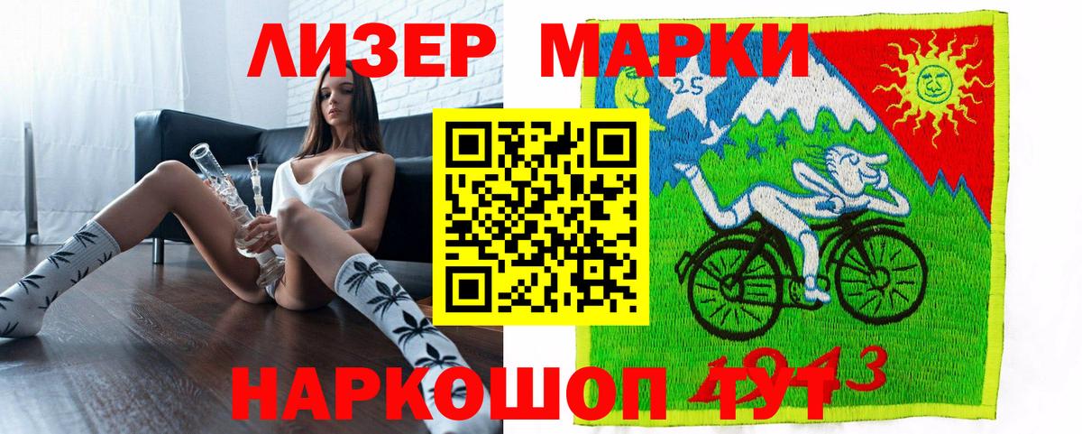 Марки N-bome 1500мкг Каменск-Шахтинский