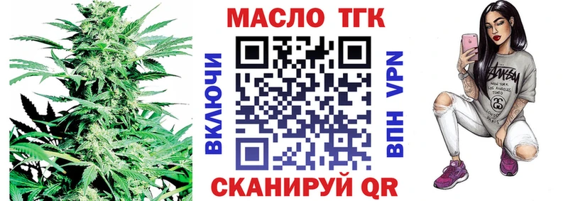 купить наркоту  Каменск-Шахтинский  Дистиллят ТГК гашишное масло 