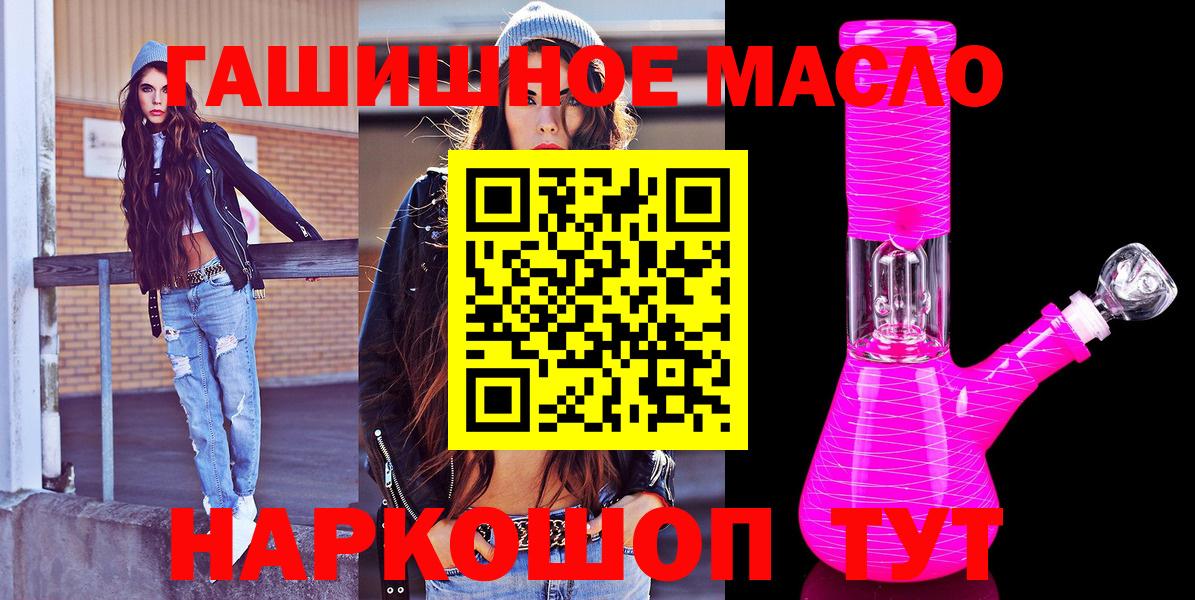 купить наркоту  Дистиллят ТГК вейп с тгк  Вход с VPN  Каменск-Шахтинский  ТГК вейп с тгк 