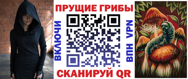 Псилоцибиновые грибы прущие грибы  Каменск-Шахтинский 